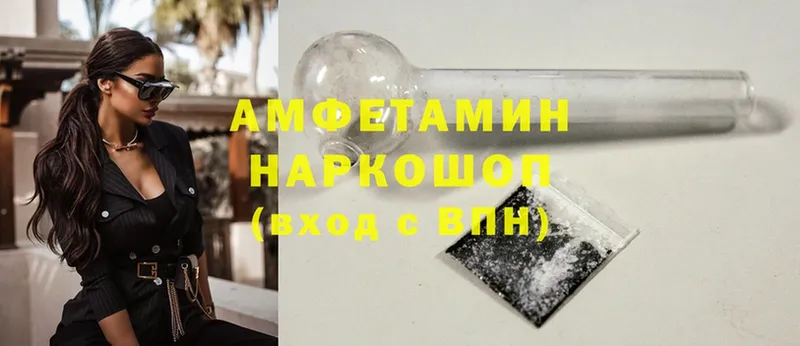 Amphetamine 98%  Пучеж 